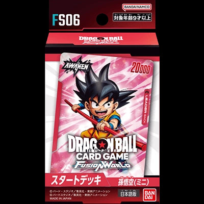 『ドラゴンボール』スーパーカードゲーム フュージョンワールド スタートデッキ 孫悟空(ミニ)【FS06】